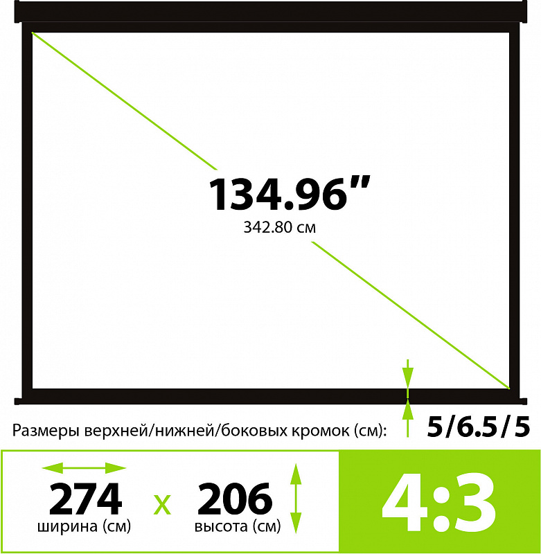 Экран Cactus 206x274см Wallscreen CS-PSW-206X274-BK 4:3 настенно-потолочный рулонный черный