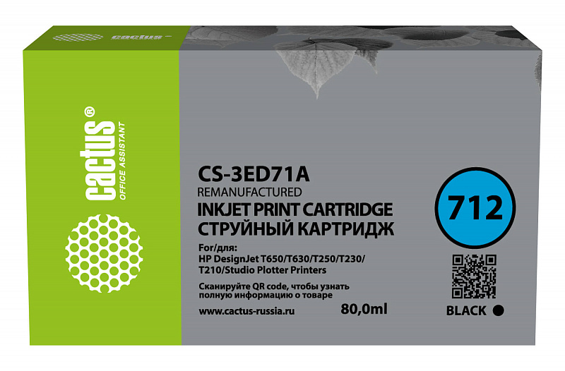 Картридж струйный Cactus CS-3ED71A 712 черный (80мл) для HP DJ T230/630