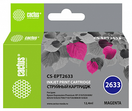 Картридж струйный Cactus CS-EPT2633 26XL пурпурный (12.4мл) для Epson Expression Home XP-600/605/700/800