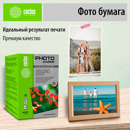 Фотобумага Cactus CS-GA6200500 A6/200г/м2/500л./белый глянцевое для струйной печати