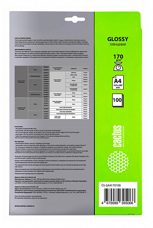 Фотобумага Cactus CS-GA4170100 A4/170г/м2/100л./белый глянцевое для струйной печати