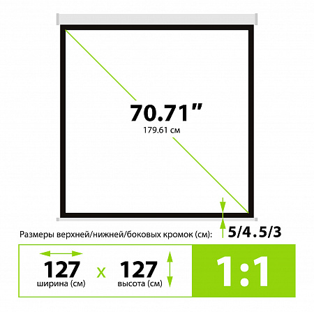 Экран Cactus 127x127см Motoscreen CS-PSM-127X127 1:1 настенно-потолочный рулонный белый (моторизованный привод)