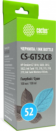 Чернила Cactus CS-GT52CB M0H54AE голубой 100мл для DeskJet GT 5810/5820/5812/5822