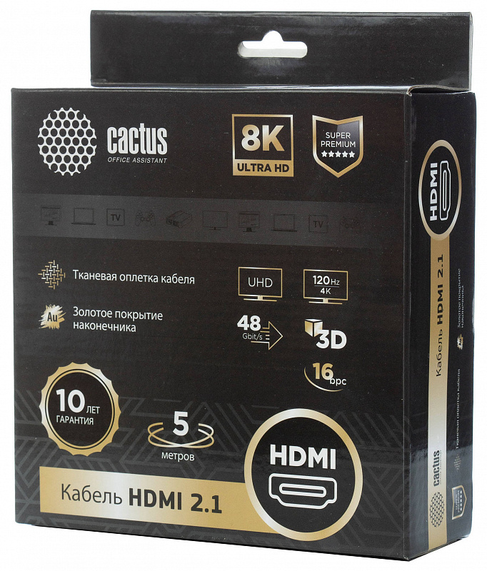 Кабель аудио-видео Cactus CS-HDMI.2.1-5 HDMI (m)/HDMI (m) 5м. позолоч.конт. серебристый