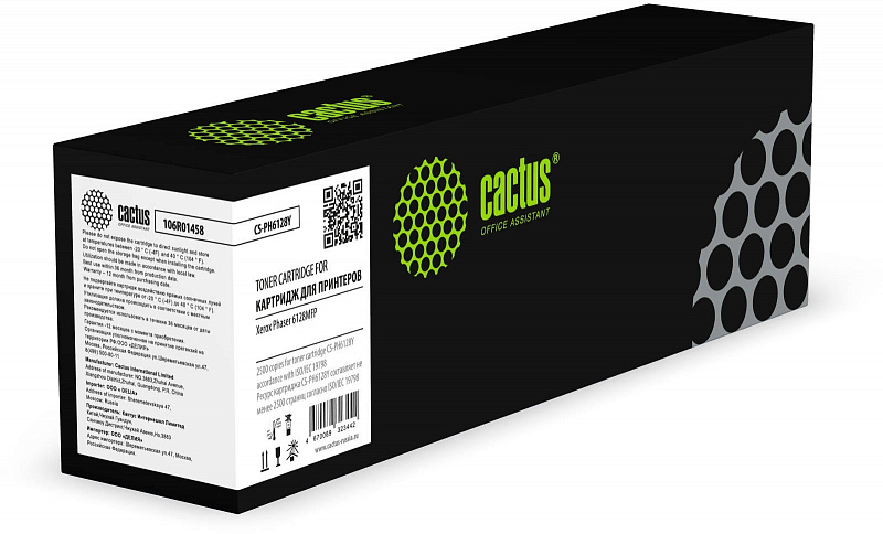 Картридж лазерный Cactus CS-PH6128Y 106R01458 желтый (2500стр.) для Xerox Phaser 6128