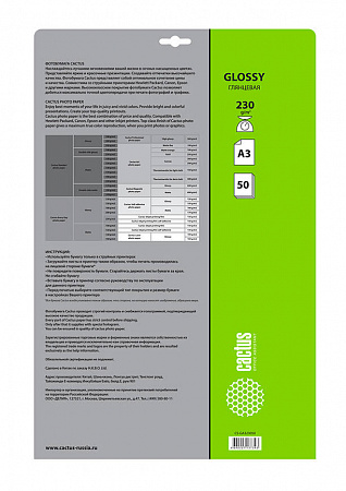 Фотобумага Cactus CS-GA323050 A3/230г/м2/50л./белый глянцевое для струйной печати