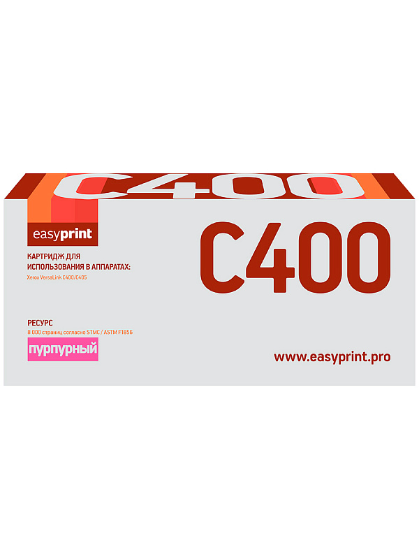 Тонер-картридж EasyPrint LX-C400M для Xerox VersaLink C400/C405 (8 000 стр.) пурпурный, с чипом 106R03535