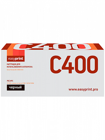 Тонер-картридж EasyPrint LX-C400B для Xerox VersaLink C400/C405 (10 500 стр.) черный, с чипом 106R03532