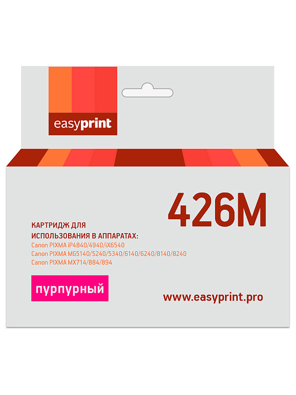 Картридж EasyPrint IC-CLI426M для Canon PIXMA iP4840/iP4940/MG5140/MG5240/MG5340/MG6140/MG6240/MG8140/MG8240/MX884, пурпурный, с чипом