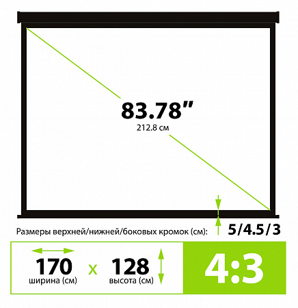 Экран Cactus 128x170.7см Wallscreen CS-PSW-128X170-BK 4:3 настенно-потолочный рулонный черный