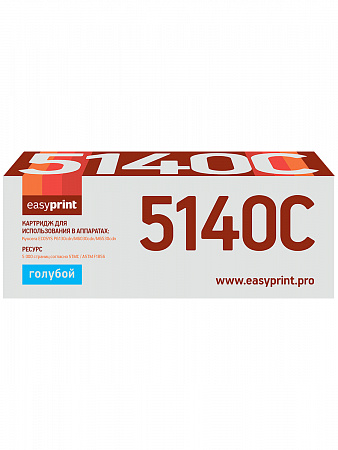 Тонер-картридж EasyPrint LK-5140C для Kyocera ECOSYS M6030cdn/M6530cdn/P6130cdn (5000 стр.) голубой, с чипом