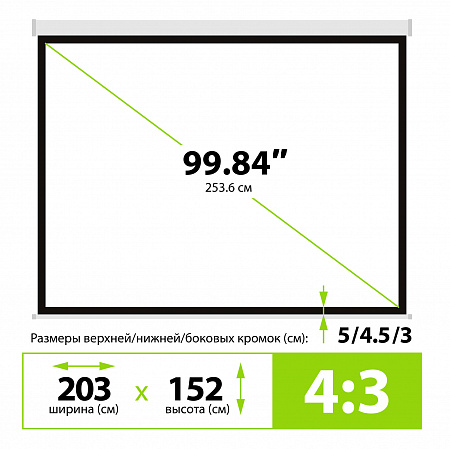 Экран Cactus 152x203см Motoscreen CS-PSM-152x203 4:3 настенно-потолочный рулонный (моторизованный привод)