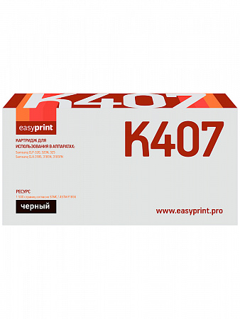 Картридж EasyPrint LS-K407 для Samsung CLP-320/320N/325/CLX-3185/3185N/3185FN (1500 стр.) черный, с чипом