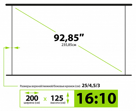 Экран Cactus 125x200см WallExpert CS-PSWE-200x125-WT 16:10 настенно-потолочный рулонный