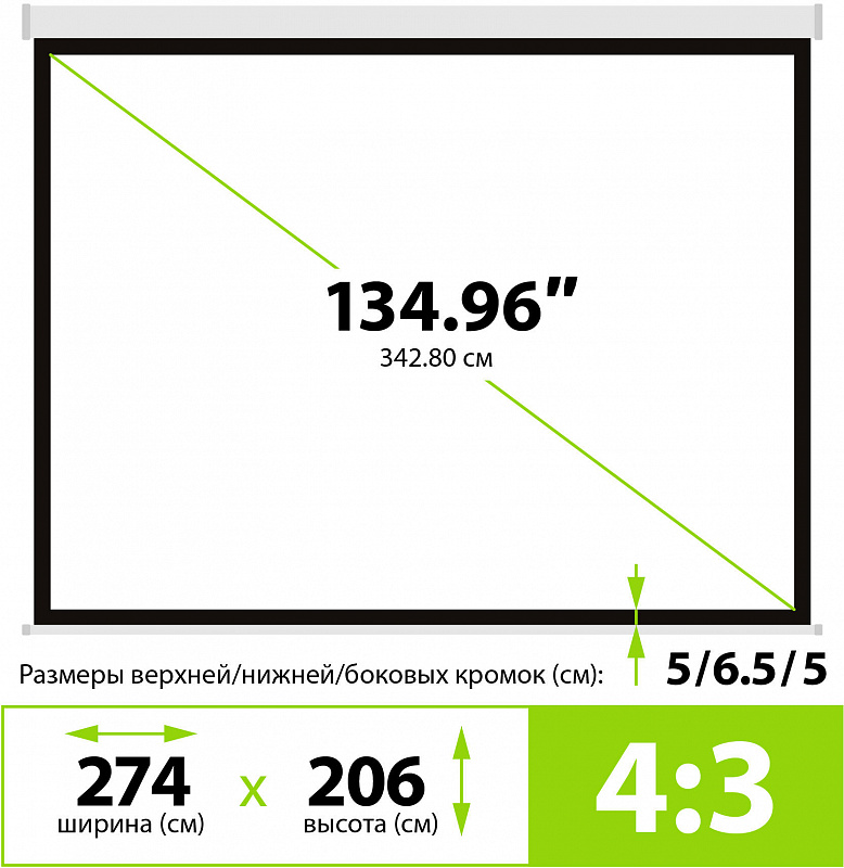 Экран Cactus 206x274см Wallscreen CS-PSW-206x274 4:3 настенно-потолочный рулонный белый