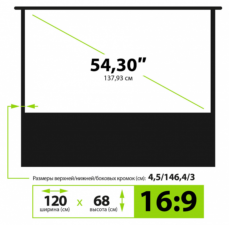 Экран Cactus 68x120см FloorExpert CS-PSFLE-120X68 16:9 напольный рулонный