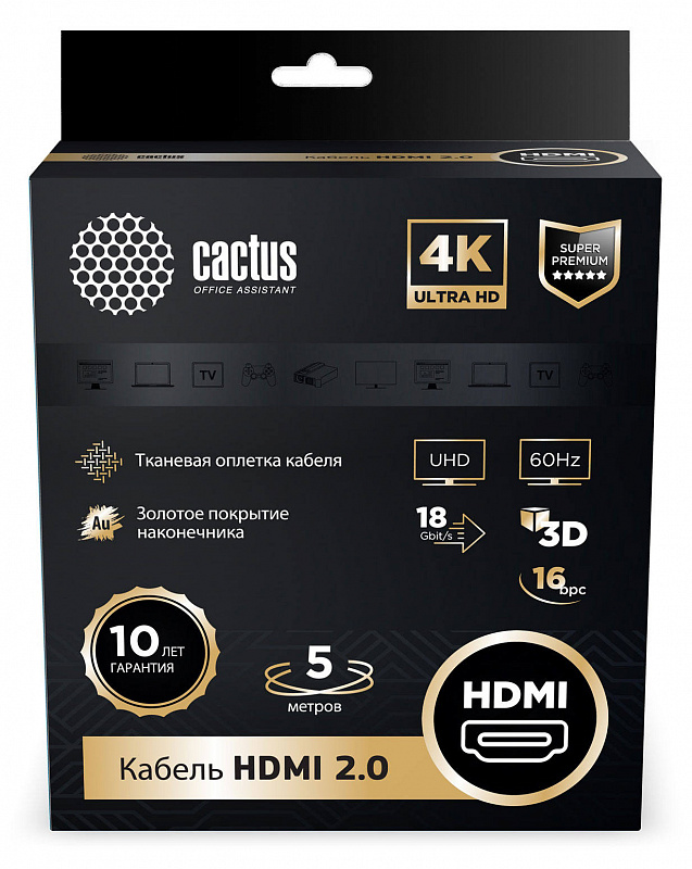 Кабель аудио-видео Cactus CS-HDMI.2-5 HDMI (m)/HDMI (m) 5м. позолоч.конт. черный