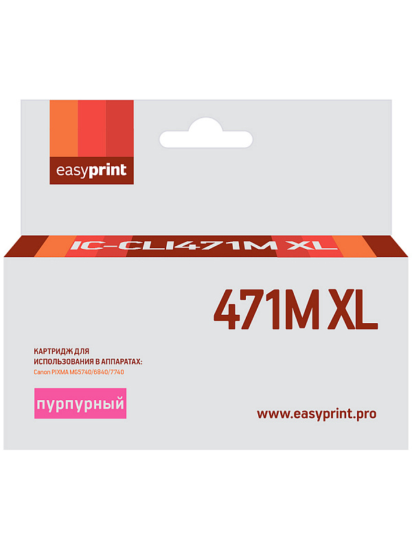 CLI471M XL Картридж EasyPrint IC-CLI471M XL для Canon PIXMA MG5740/6840/7740, пурпурный, с чипом