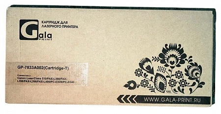 Картридж GP-7833A002 (Cartridge-T) для принтеров Canon LaserClass 510/FAX-L380/FAX-L390/FAX-L398/FAX-L400/PC-D320/PC-D340 3500 копий GalaPrint