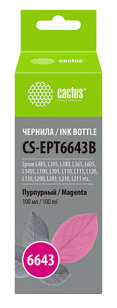 Чернила Cactus CS-EPT6643B T6643 пурпурный 100мл для Epson L100/L110/L120/L132/L200/L210/L222/L300/L312/L350/L355/L362/L366/L456/L550/L555/L566/L1300